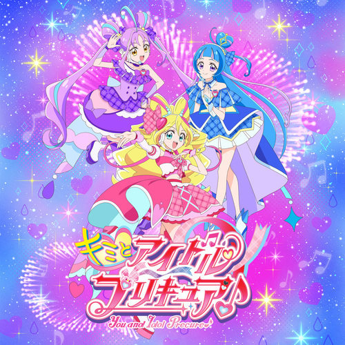 キミとアイドルプリキュア♪ショー