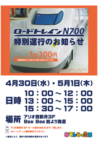 ロードトレインN700　画像
