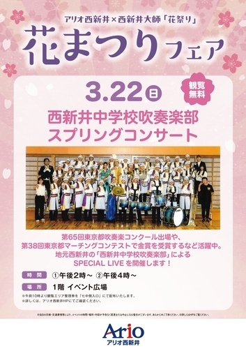 西新井中学校　吹奏楽部　スプリングコンサート　画像