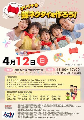 ※画像はイメージです。