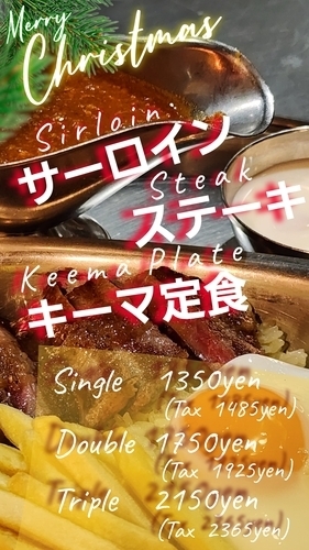 サーロインステーキキーマ定食