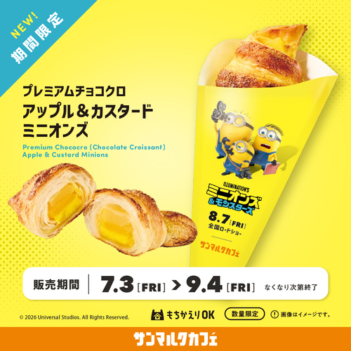 チョコクロ