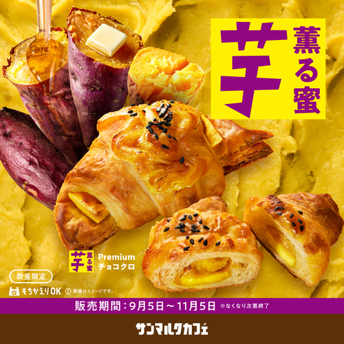 チョコクロ