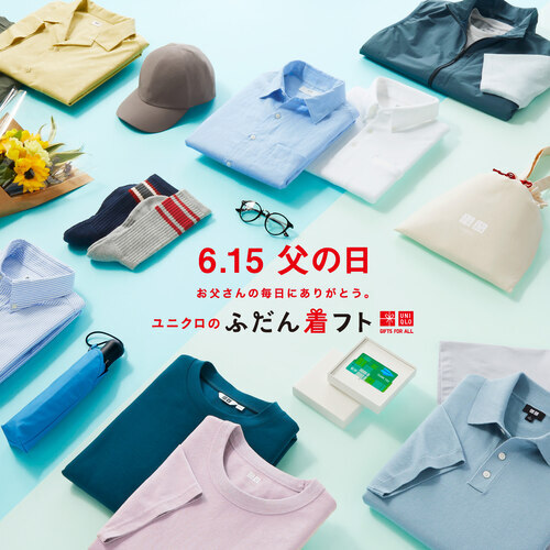 ユニクロ　父の日　エアリズムインナー　画像