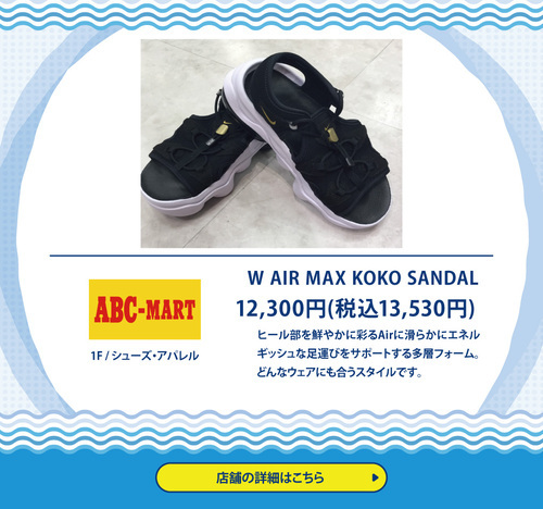 ABC-MART  サンダル