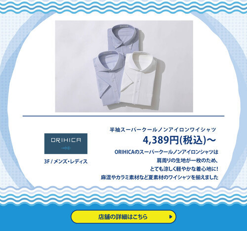 オリヒカ　半袖スーパークールノンアイロンワイシャツ
