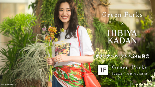 グリーンパークストピック