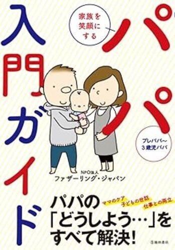 くまざわ書店　父の日