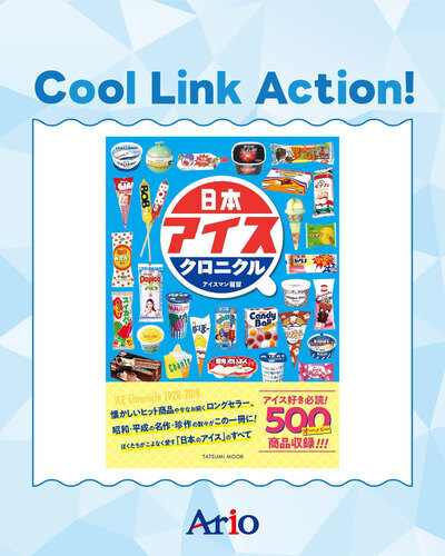 くまざわ書店　Cool Link Action!