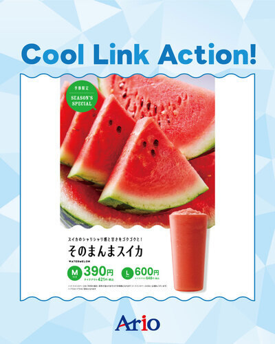 果汁工房果琳　Cool Link Action!
