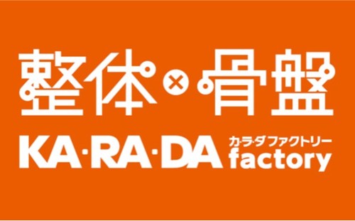 カラダファクトリーのロゴ画像