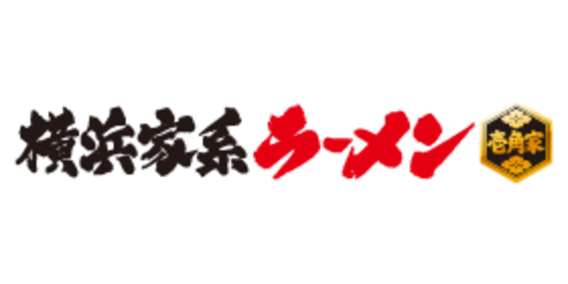 横浜家系ラーメン　壱角家のロゴ画像