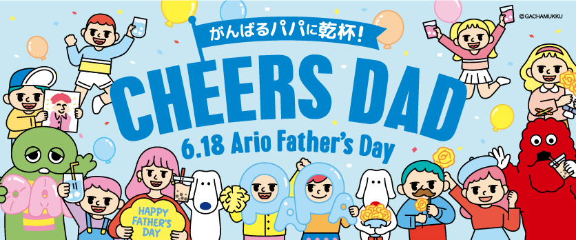 Ario Father's Day