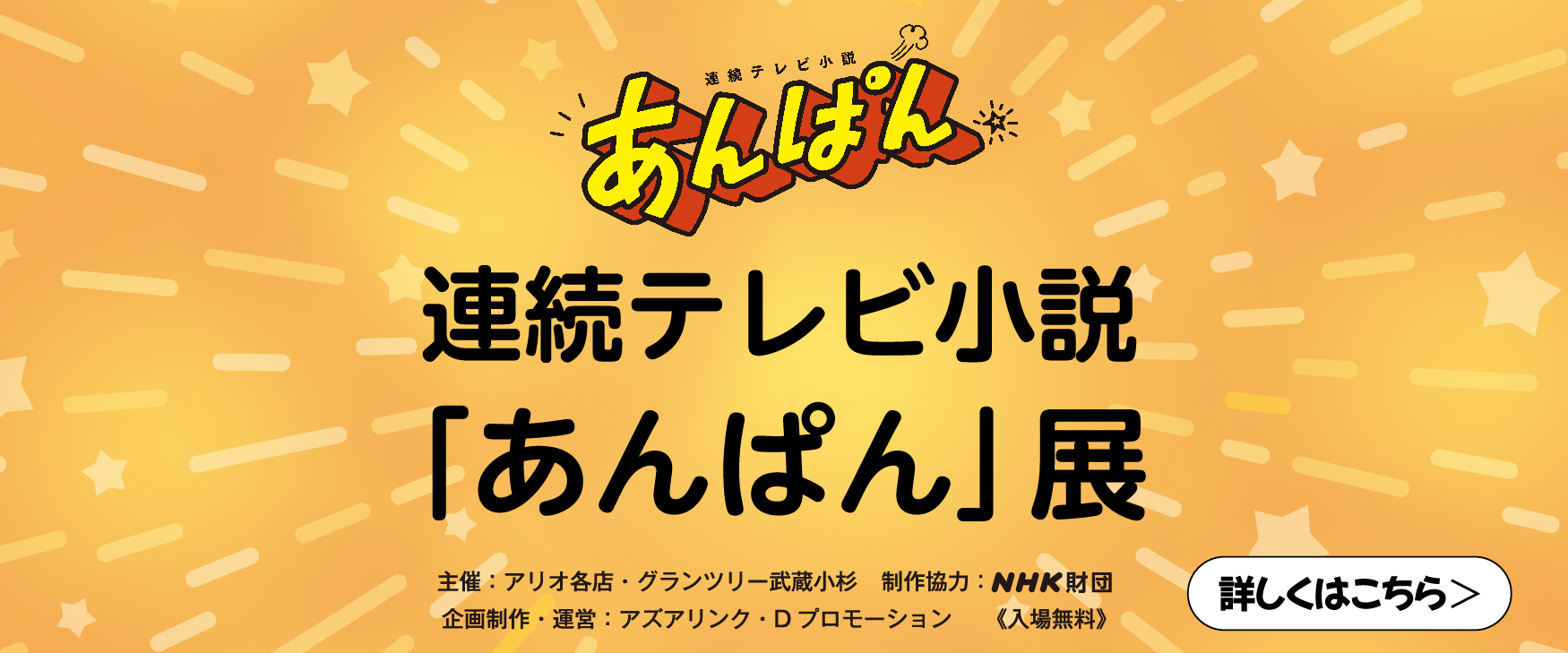 あんぱん