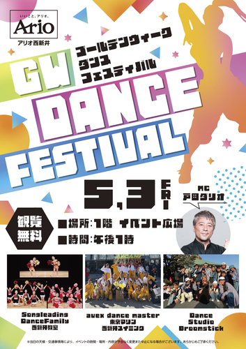 GW DANCE FESTIVAL