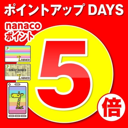 アリオ全店共通【11/18(月)～11/24(日)】ポイントアップDAYS　nanacoポイント5倍！