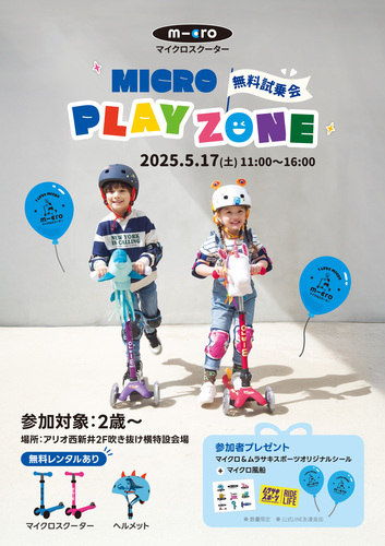 ムラサキスポーツ　マイクロスクーター　画像