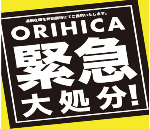 オリヒカ　催事