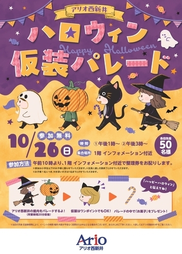 ハロウィン　パレード　画像