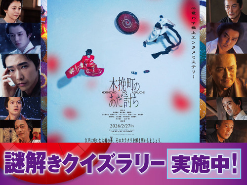 木挽町のあだ討ち