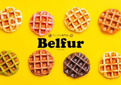 Belfur　ワッフル