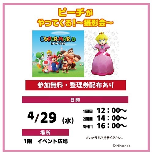 ピーチ　撮影会　画像