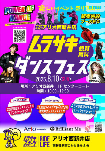 ムラサキダンスフェス　画像