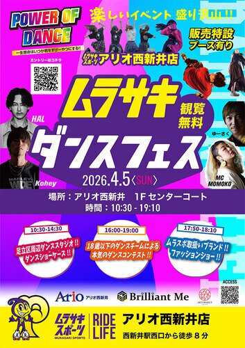 ムラサキダンスフェス　画像