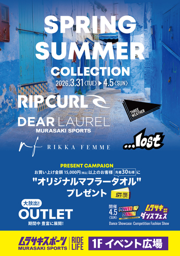 ムラサキスポーツ　催事