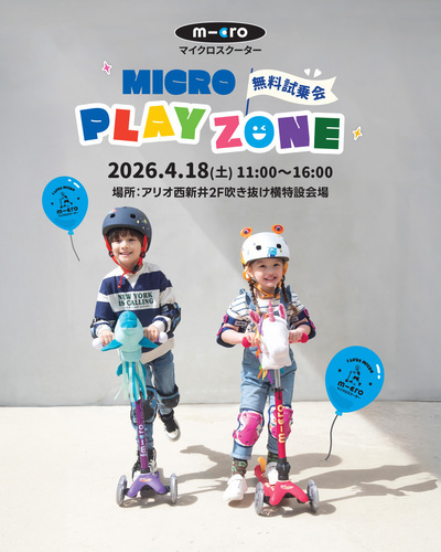 ムラサキスポーツ　マイクロスクーター　画像