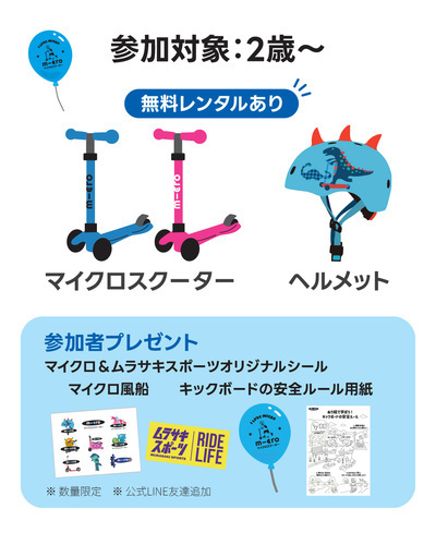 ムラサキスポーツ　マイクロスクーター　画像