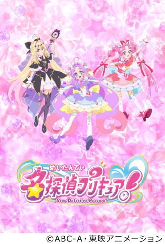 名探偵プリキュアショー　画像