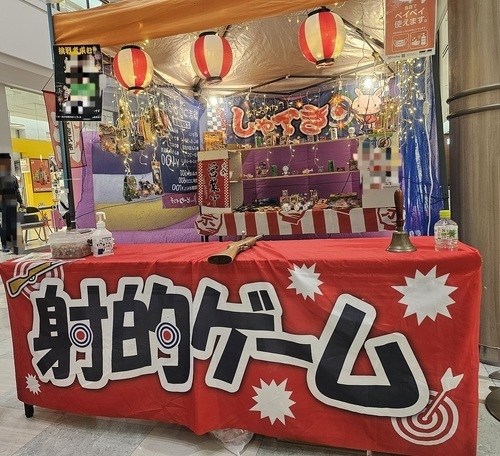 おまつひろば　射的　画像