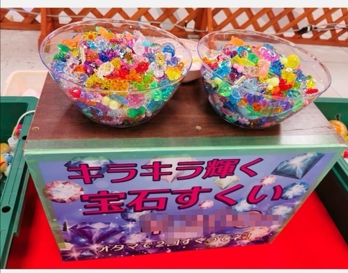 宝石すくい　画像