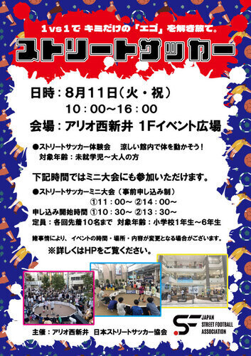 イベントポスター