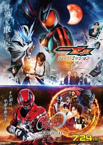 『仮面ライダーゼッツ＆超宇宙刑事ギャバン インフィニティWヒーロー夏映画2026』公開記念クイズラリー