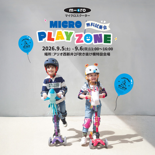 ムラサキスポーツ　マイクロスクーター　画像