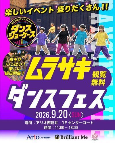 ムラサキダンスフェス
