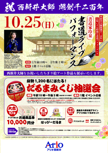 イベント全体