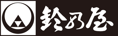 鈴乃屋　ロゴ