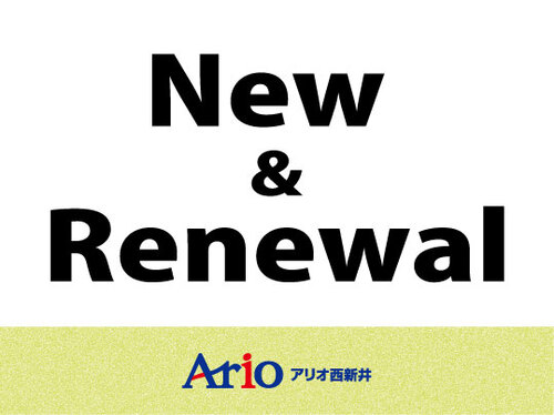新規＆リニューアル