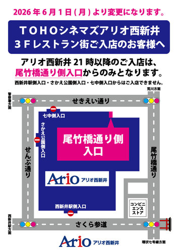 尾竹橋通り口のみご利用できます