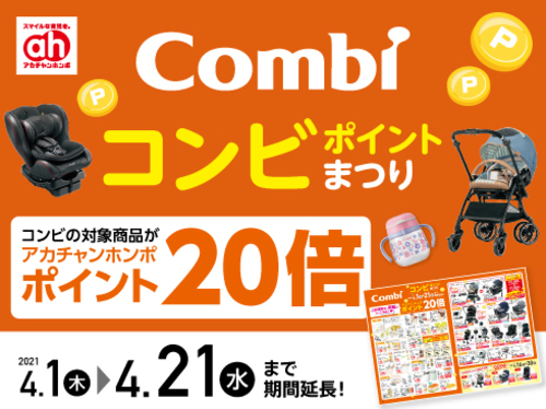 赤ちゃん本舗 こども商品券 購入