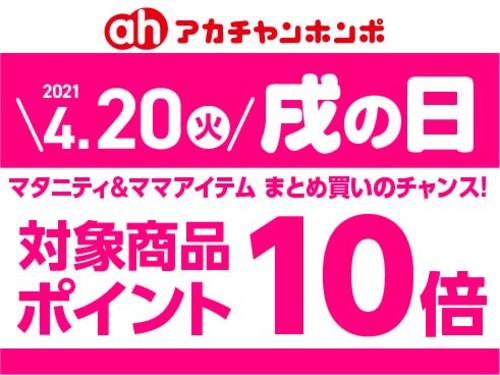 赤ちゃん本舗 こども商品券 購入