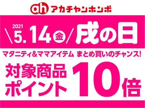 こども商品券 ご利用できるようになりました ショップトピックス アリオ西新井