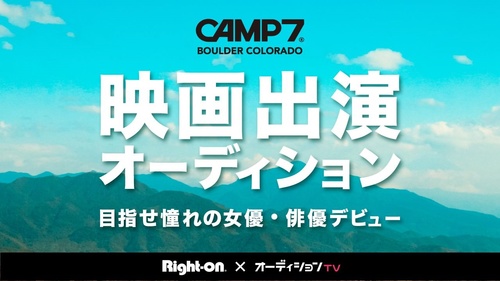 CAMP7