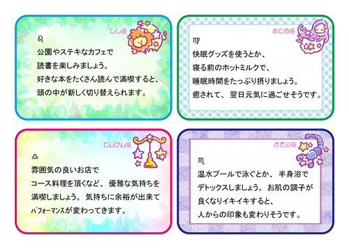 ★獅子座★乙女座★天秤座★蠍座★