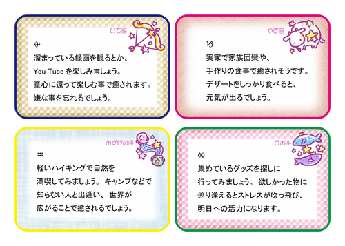★射手座★山羊座★水瓶座★魚座★