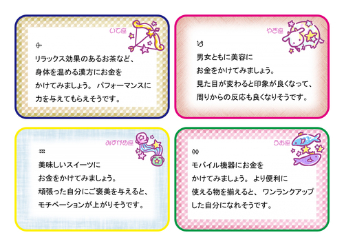 ★射手座★山羊座★水瓶座★魚座★