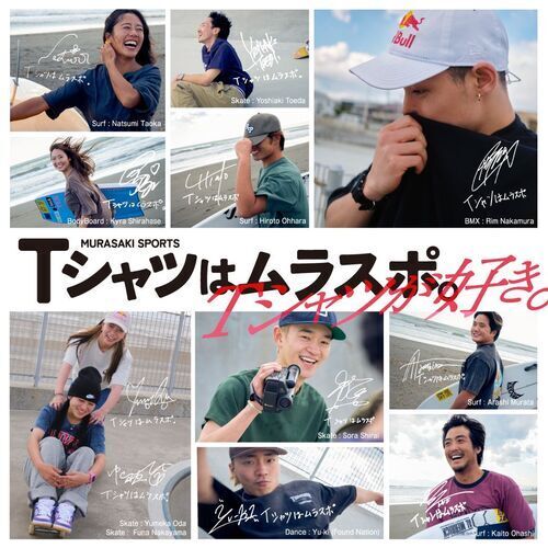 Tシャツはムラスポ！！